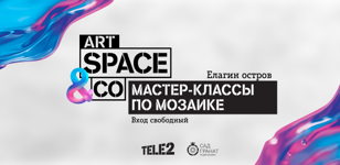 Открытые лекции и мастер-классы по мозаике в Tele2 Art Space&amp;Co