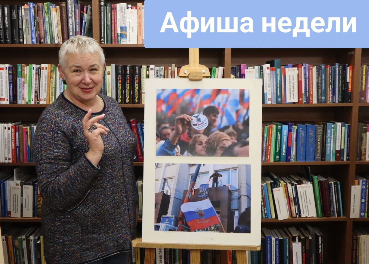 Интеллектуальная игра «Герои Русской весны»