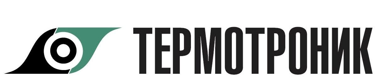 ЗАО «ТЕРМОТРОНИК»