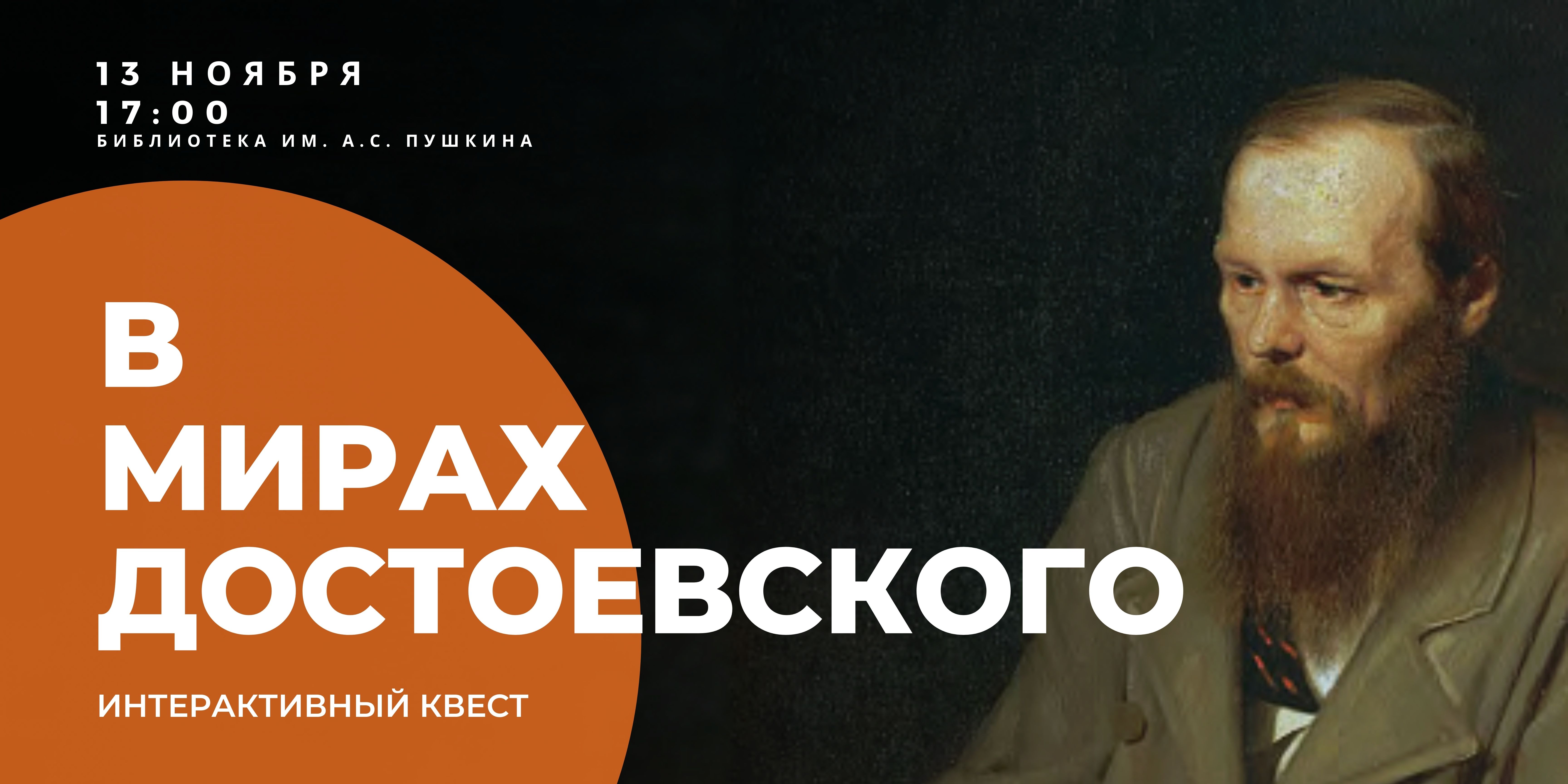 Достоевский доставка спб