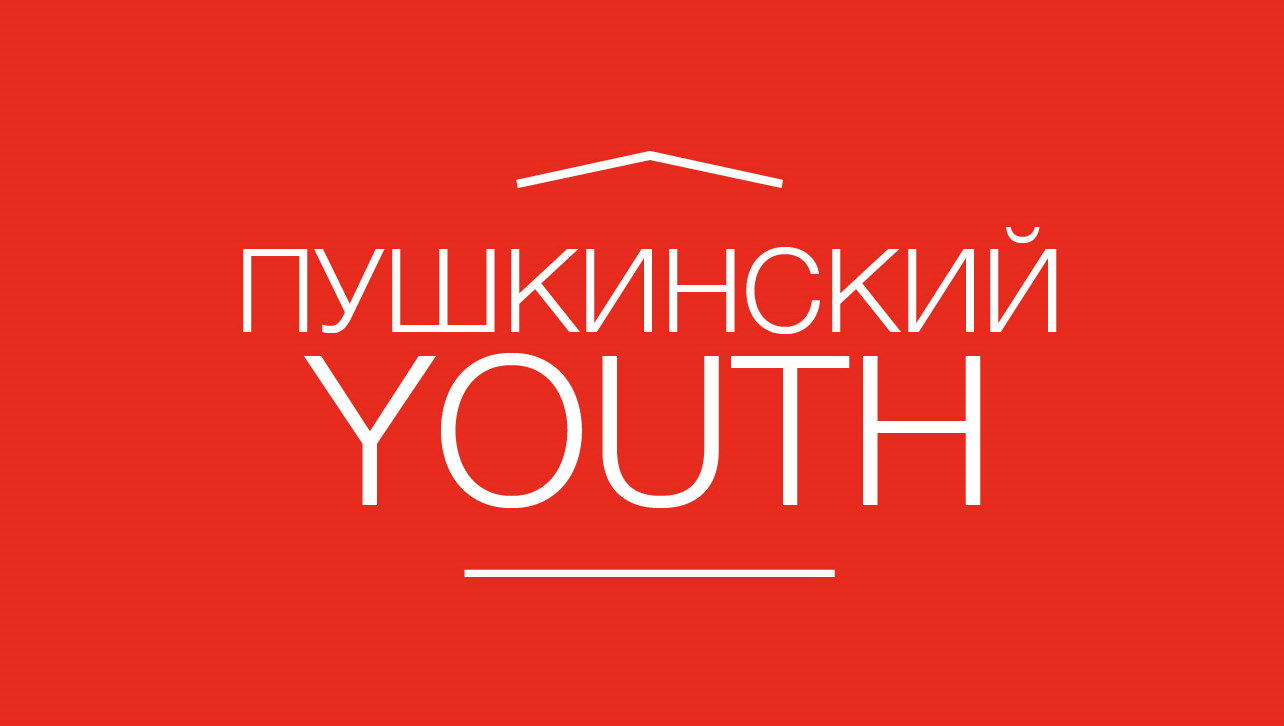 Пушкинский Youth