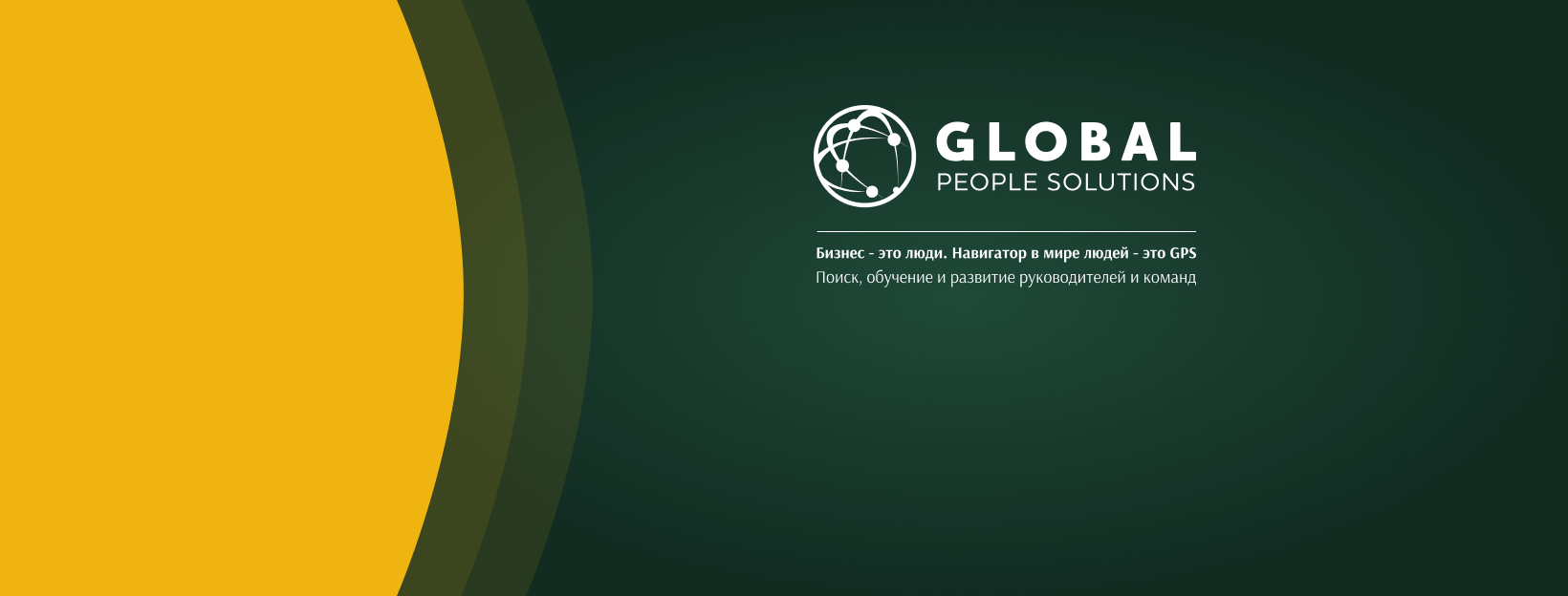 Global people solutions. Солюшен Москва консалтинг. SCALENEWORKS people solutions. People solutions International Georgia. Solutions inter
