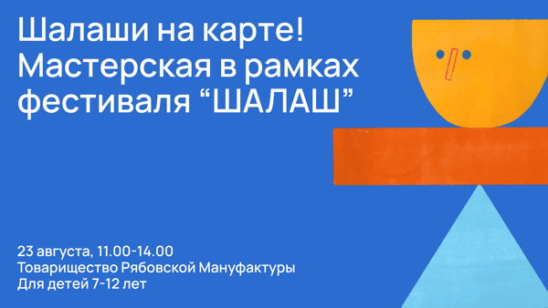 Шалаши на карте