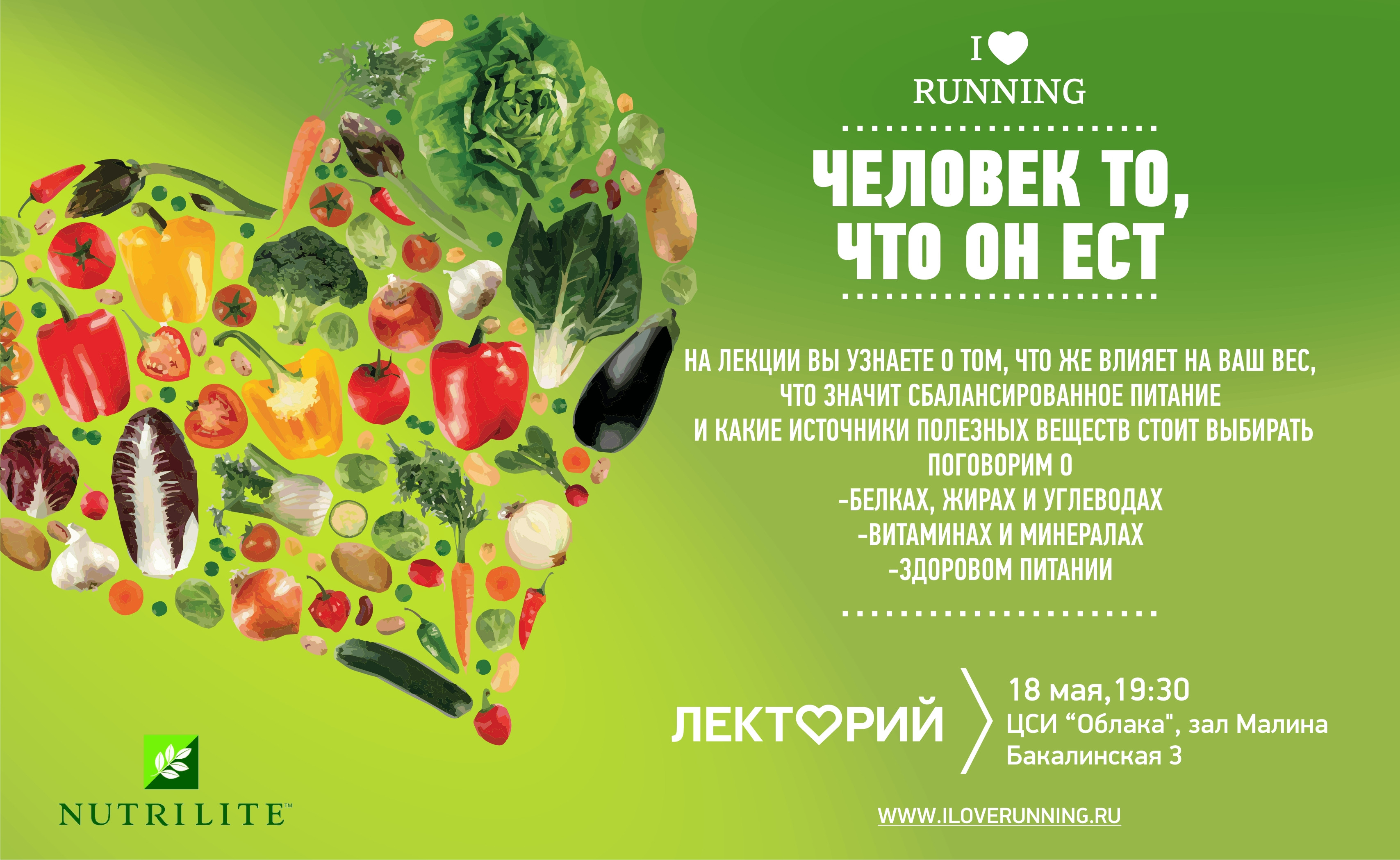 Слоган питания. Реклама здорового питания. Реклама магазина здорового питания. Реклама правильного питания. Реклама здорового питания слоган.