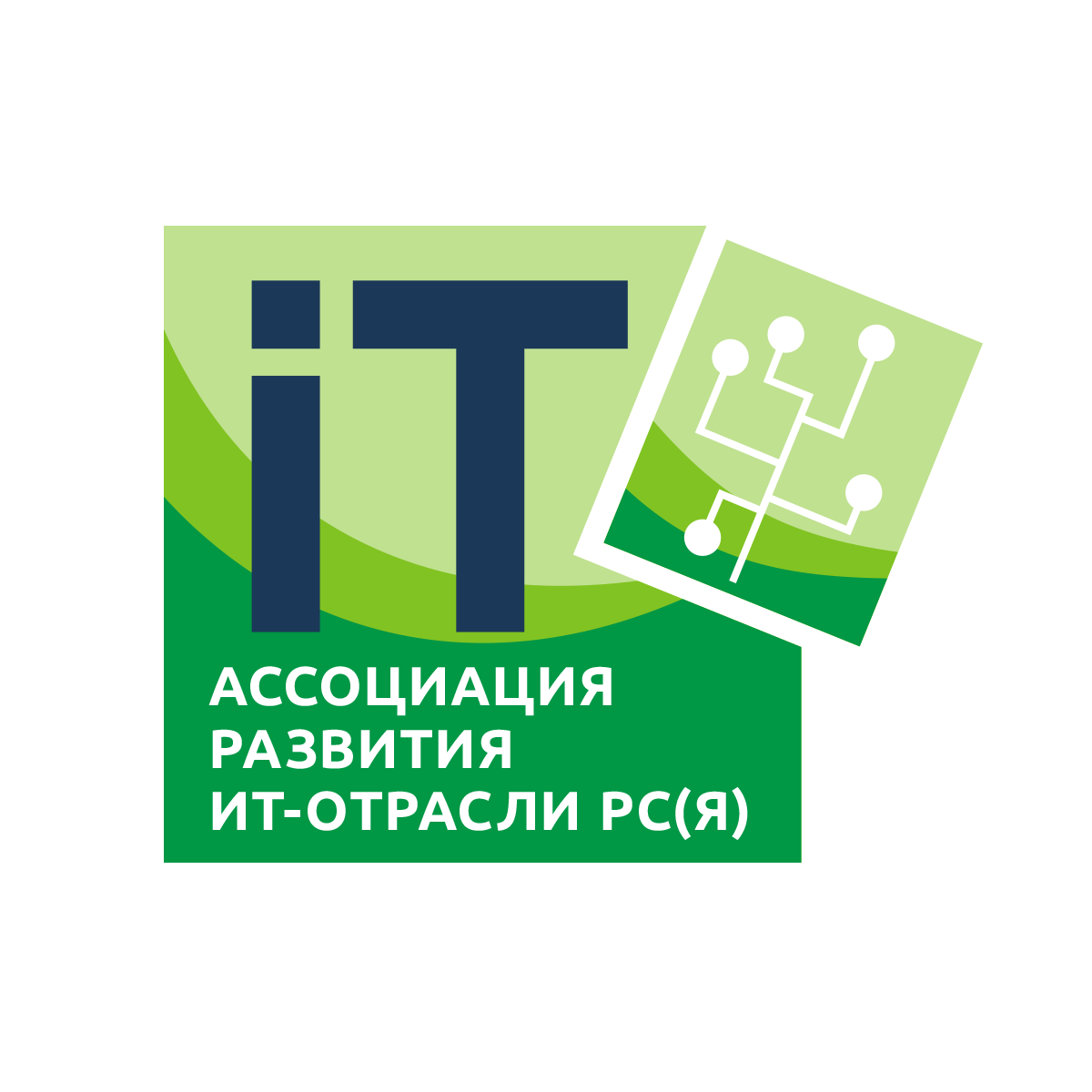 НП «Ассоциация развития ИТ-отрасли Республики Саха (Якутия)»