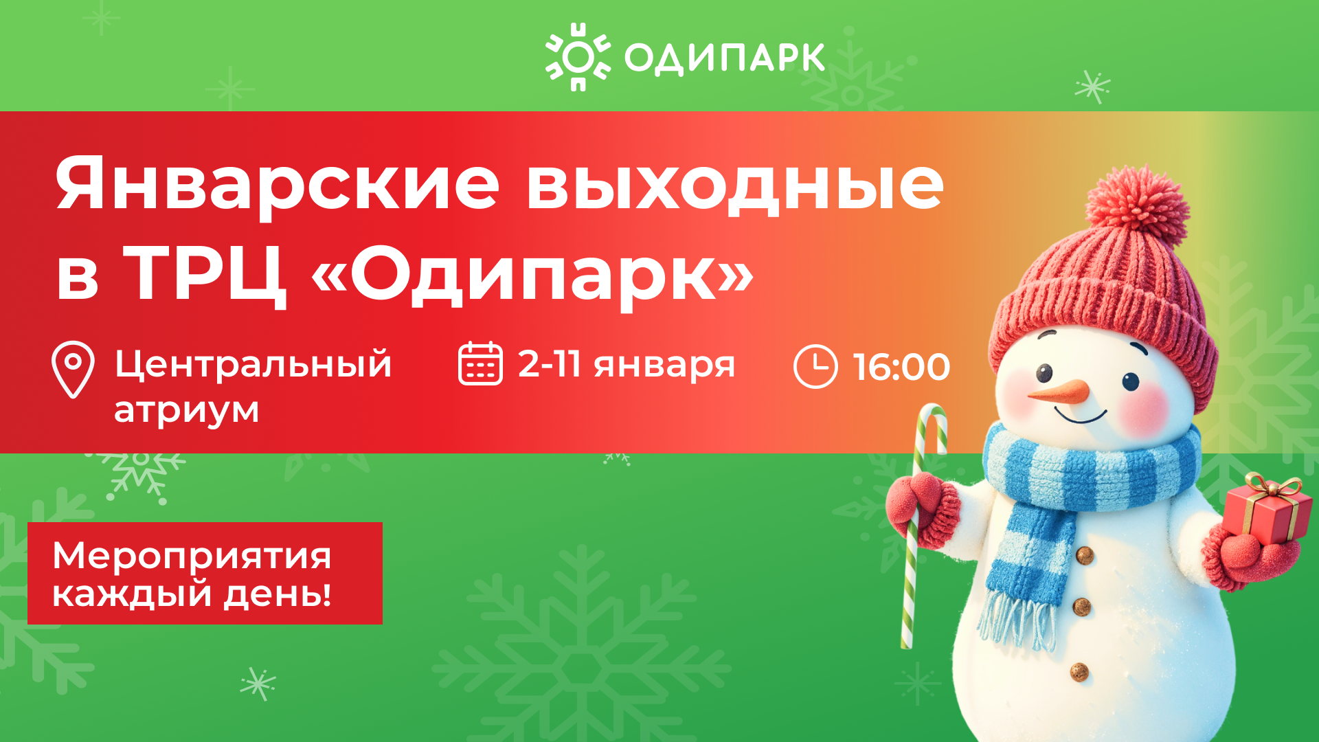 Космо-Шоу — полёт в невесомости и секреты космоса в ТРЦ "Одипарк"