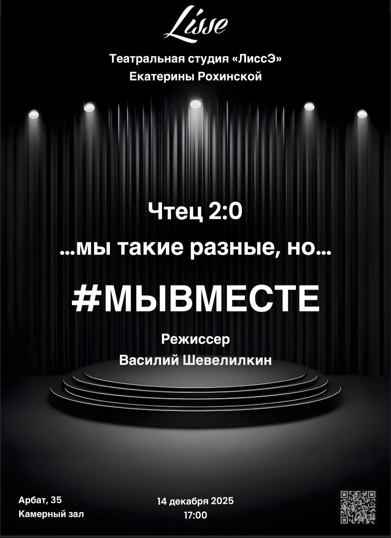"... МЫ ТАКИЕ РАЗНЫЕ, НО...#мывместе