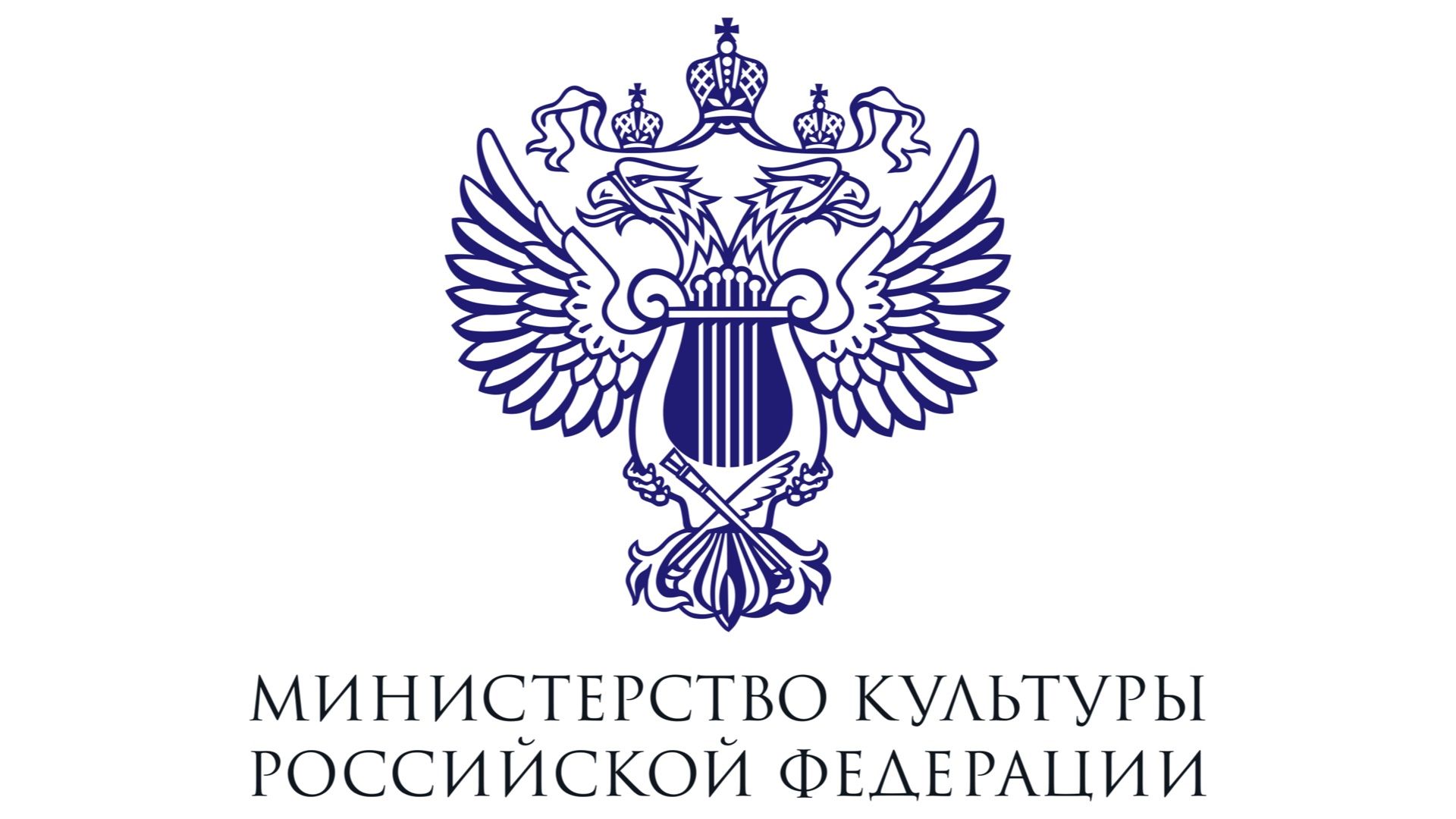 Министерство Культуры РФ