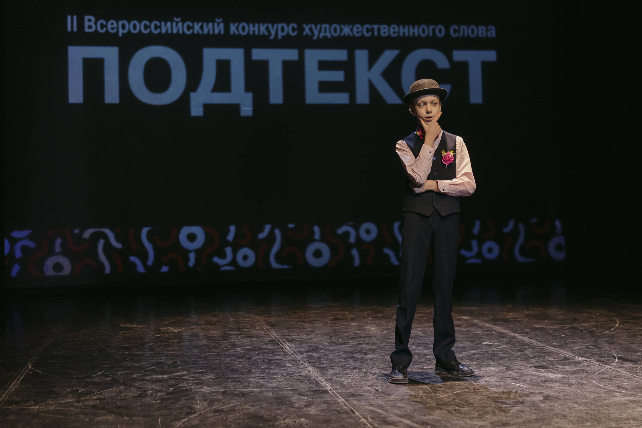 Всероссийский конкурс художественного слова «Подтекст»