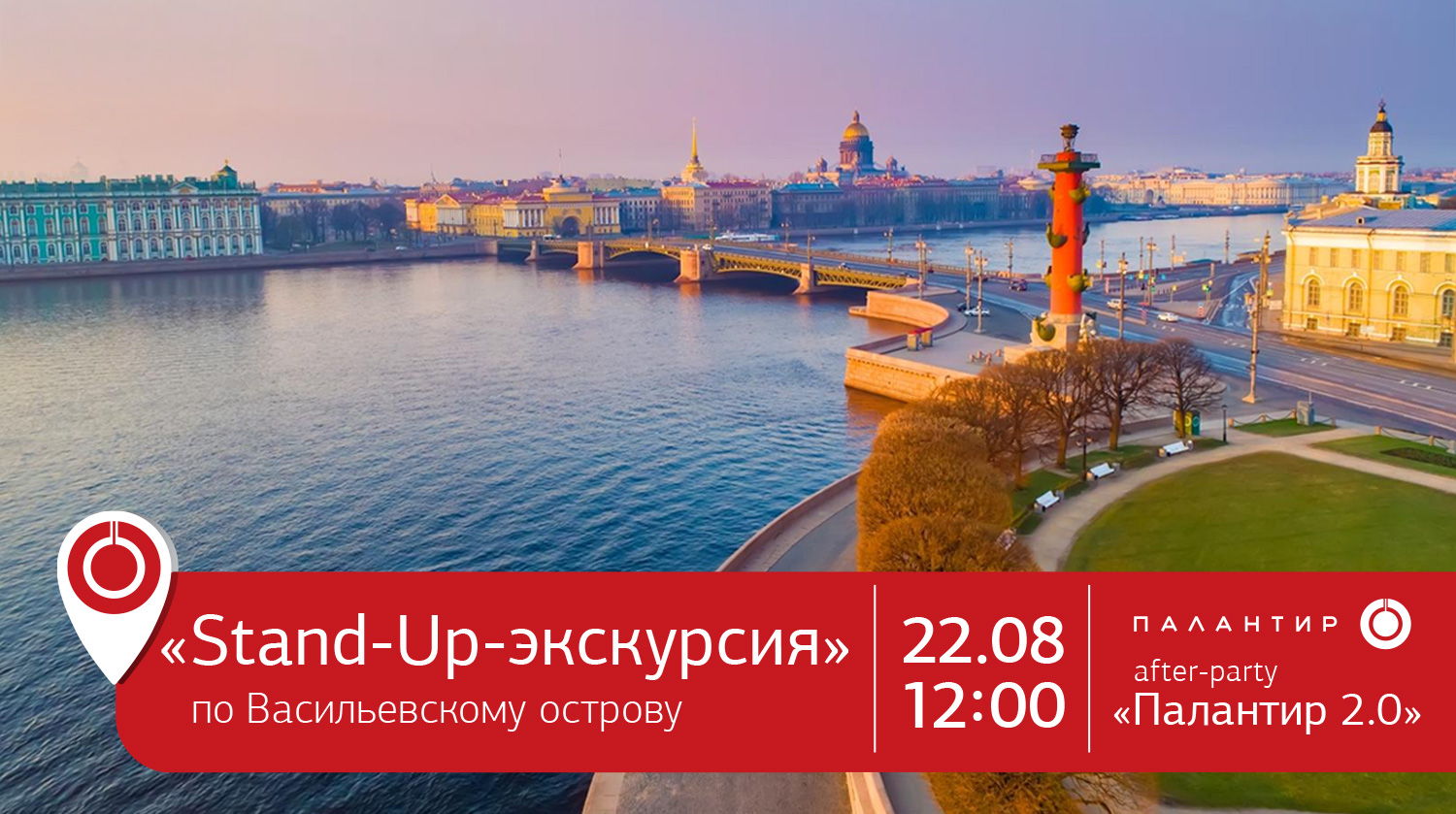 StandUp-экскурсия для архитекторов и дизайнеров: Архитектура Васильевского острова сквозь призму юмора