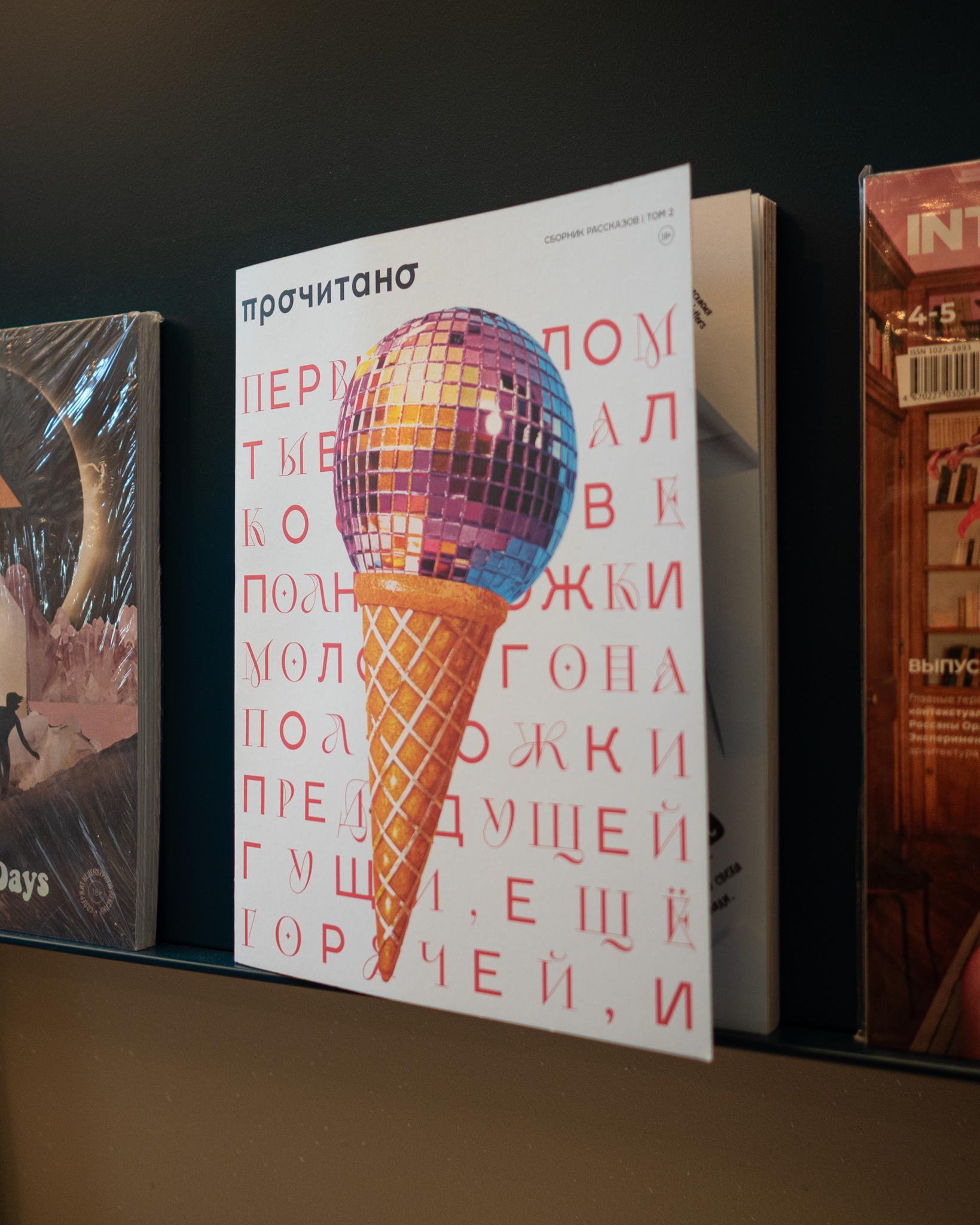 Презентация литературного проекта «Прочитано» в Новосибирске