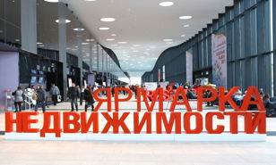 Деловая программа на выставке "ЯРМАРКА НЕДВИЖИМОСТИ САНКТ-ПЕТЕРБУРГ"