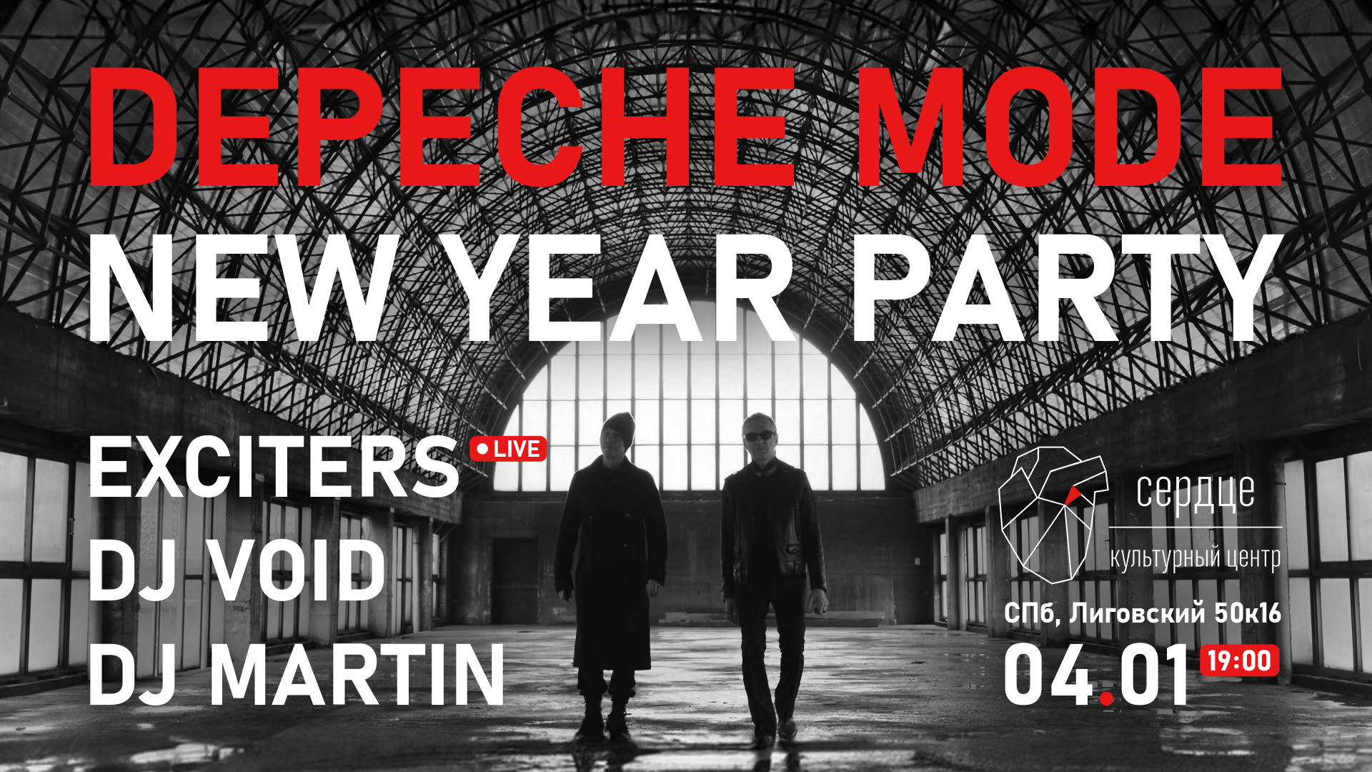 DEPECHE MODE • New Year Party