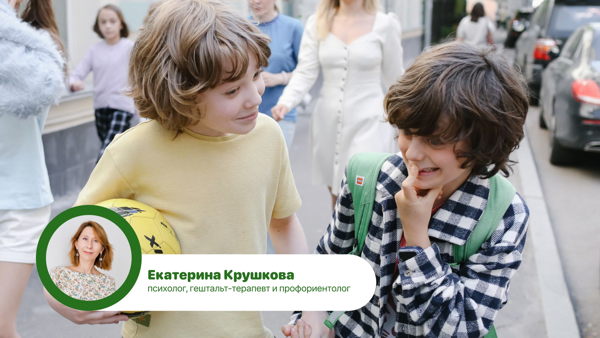 Родительский клуб в школе "Бумеранг" с Екатериной Крушковой