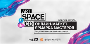 Лекции и мастер-классы от Ярмарки Мастеров в Tele2 Art Space&amp;Co