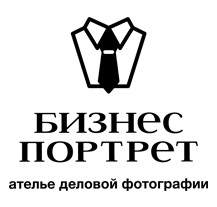 Бизнес портрет