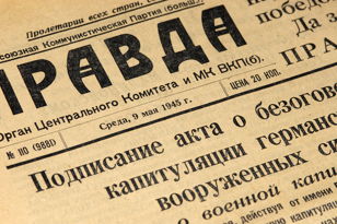 Помните. Через века, через года помните