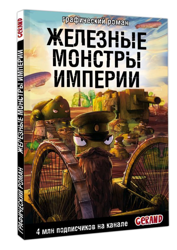 Встреча со Станиславом Гориным
