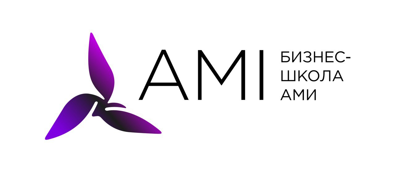 ADVANCED MANAGEMENT INSTITUTE БИЗНЕС-ШКОЛА АМИ