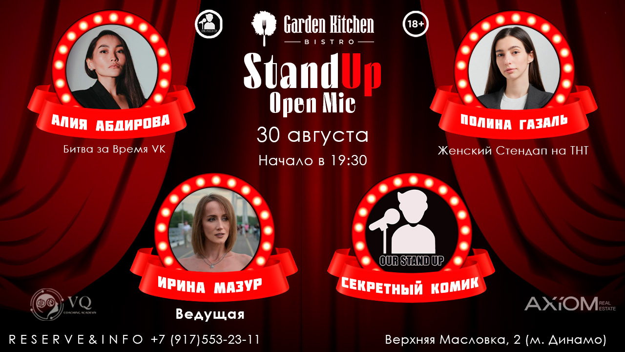 Stand Up Open Mic