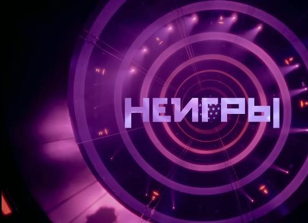 The Weekend Show. НеИгры с ведущим