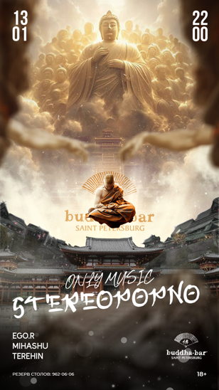 ONLY MUSIC 