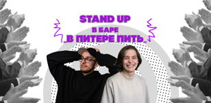 Опытный микрофон  