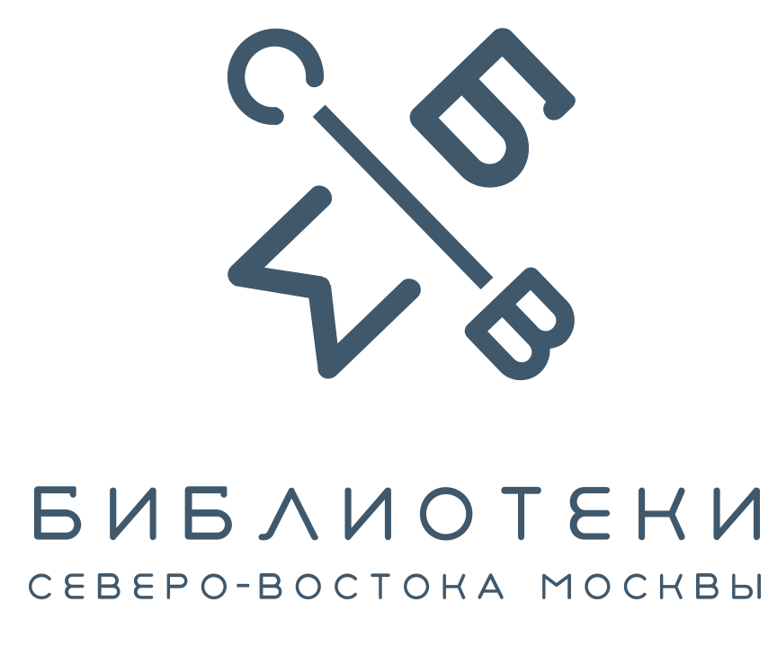 БИБЛИОТЕКА №61