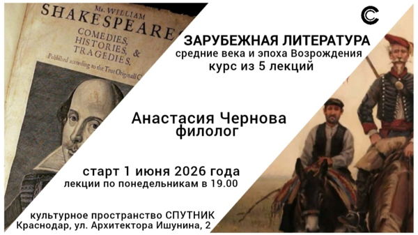 ЗАРУБЕЖНАЯ ЛИТЕРАТУРА: средние века и эпоха Возрождения