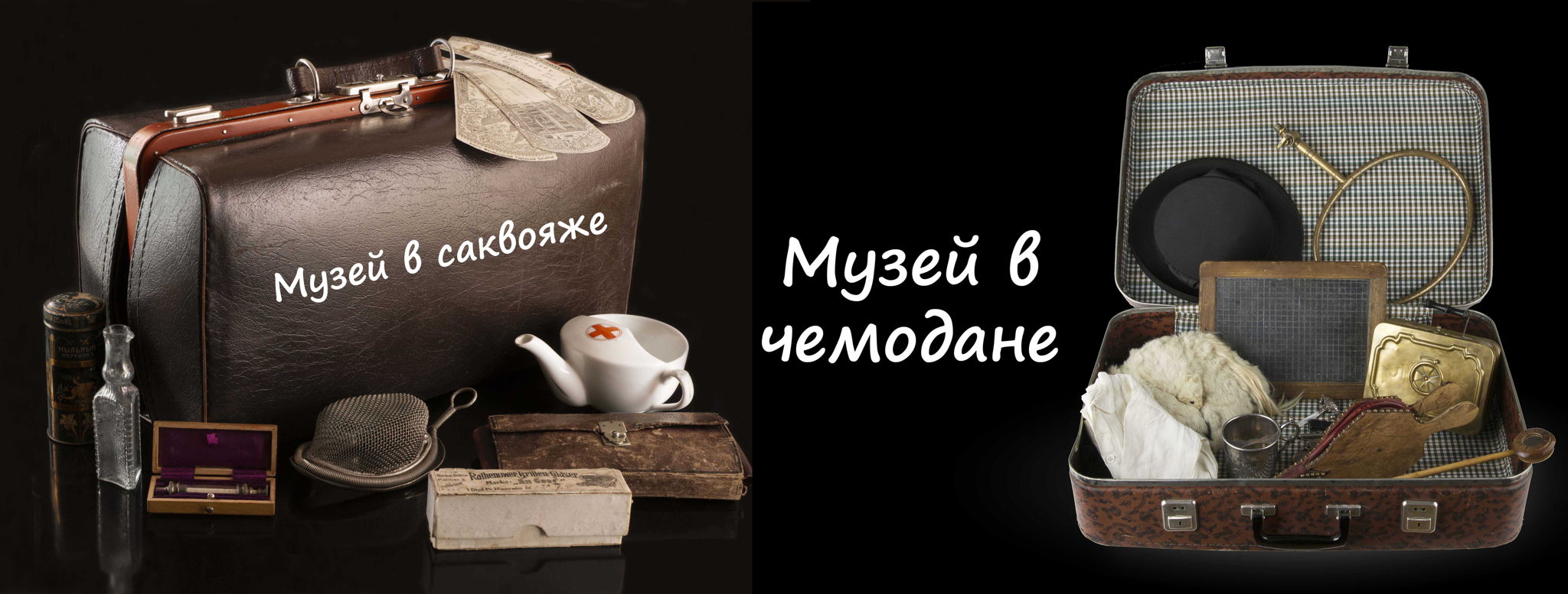 выставка саквояж в москве 2024