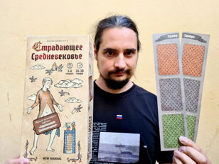 Вечер «Страдающего Средневековья»