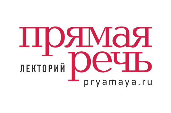 Прямая речь