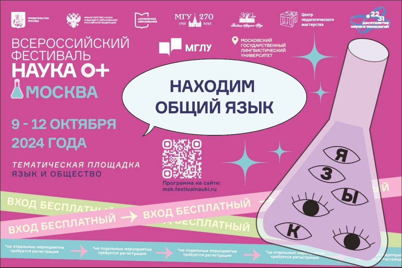 Право уголовное, гражданское и право переводчика: переводим тексты про это с русского на английский