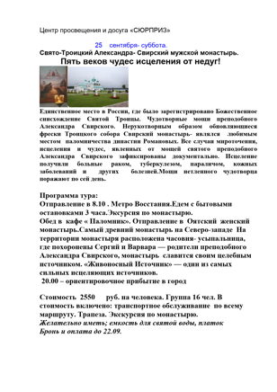 25/09/ Проект Исцеление души