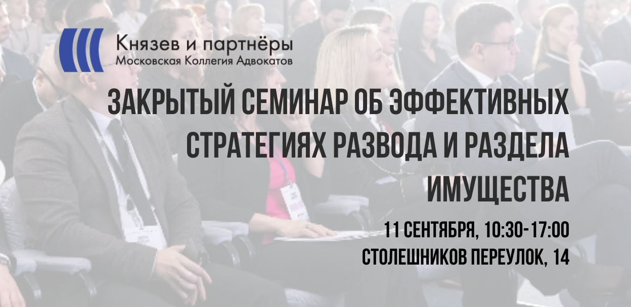 Развод и деньги: как сохранить имущество, бизнес и отношения