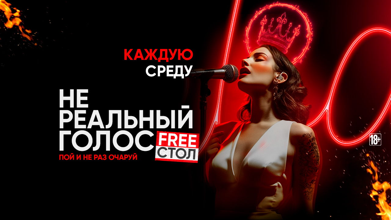 Каждую ср НЕреальный ГОЛОС