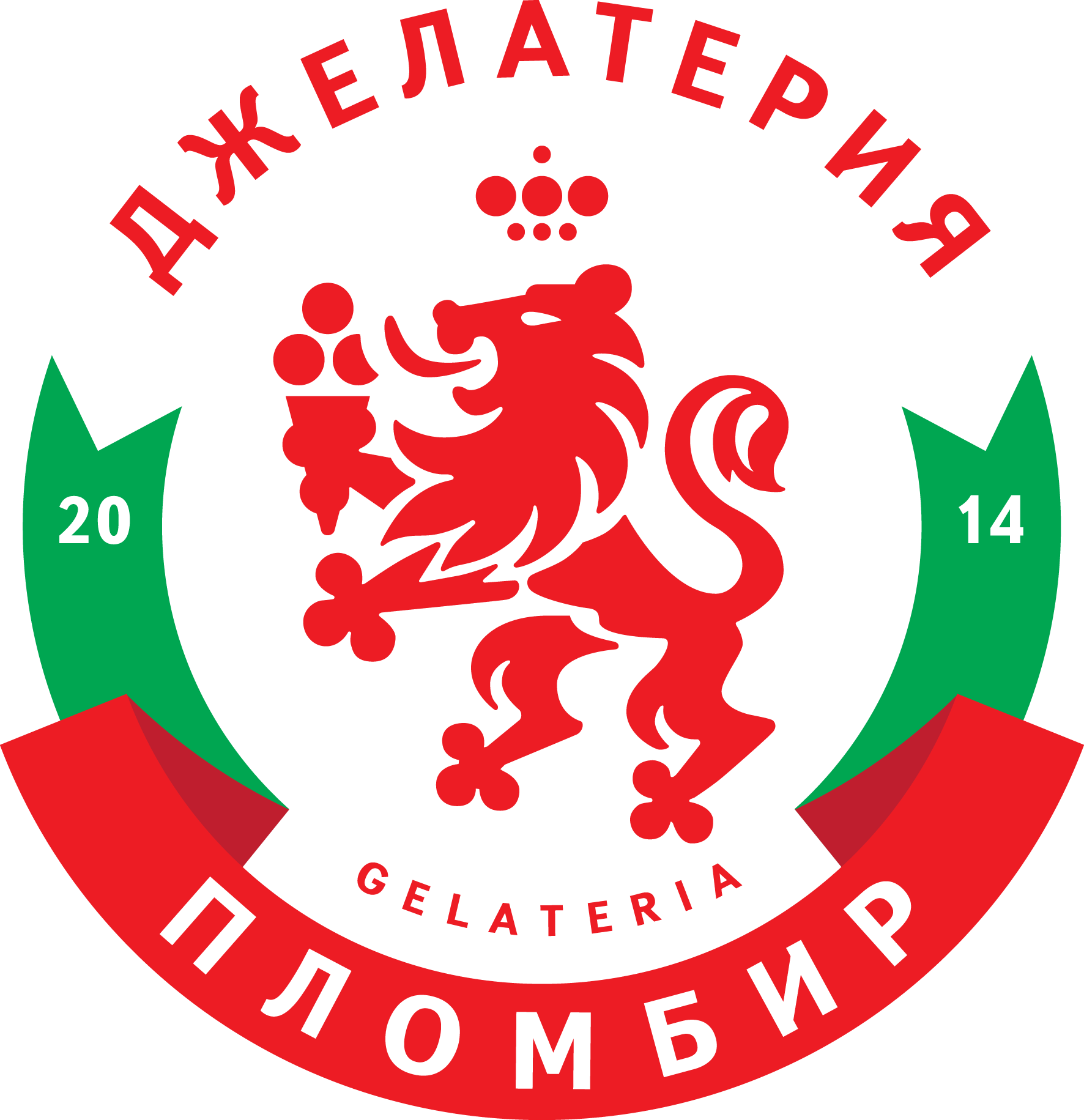 Компания Пломбир