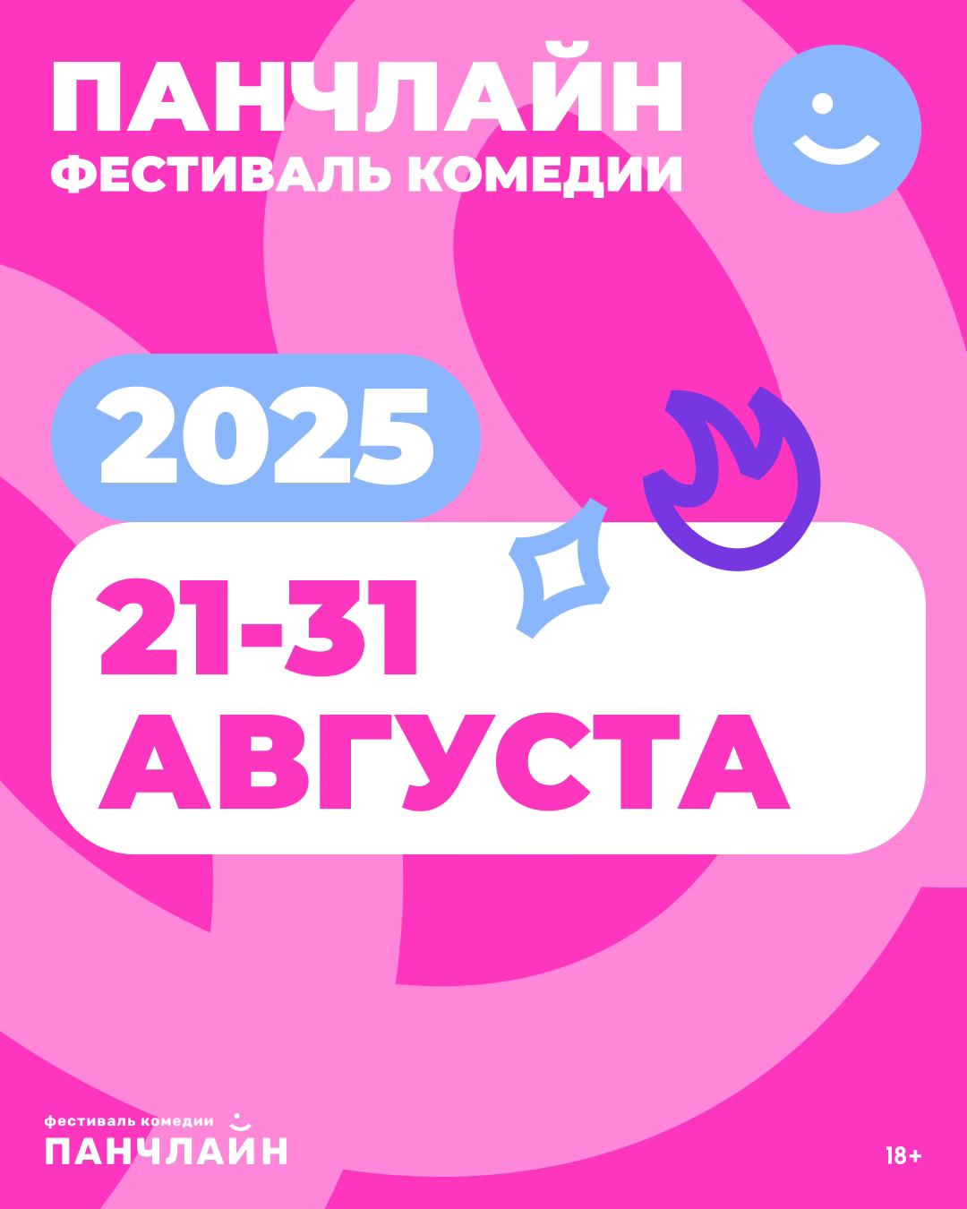 Нас всё ещё заставили
