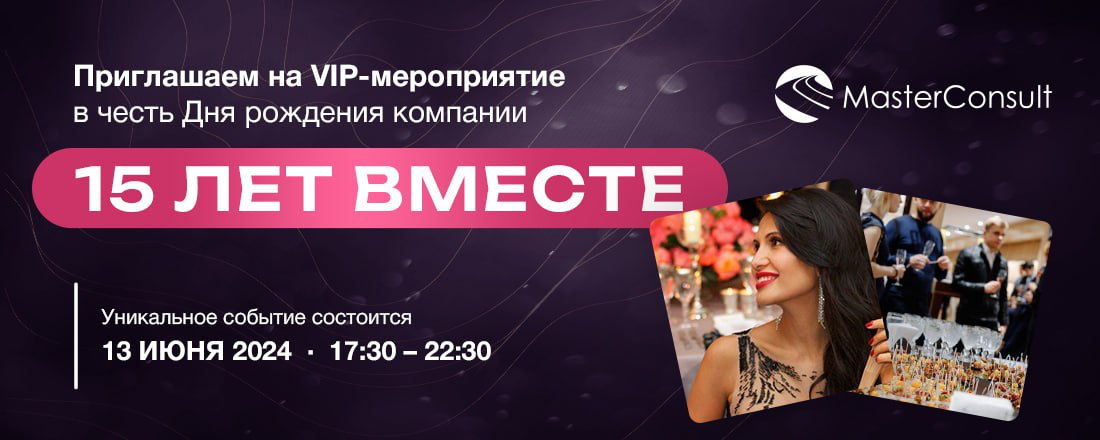VIP-мероприятие в центре Москвы