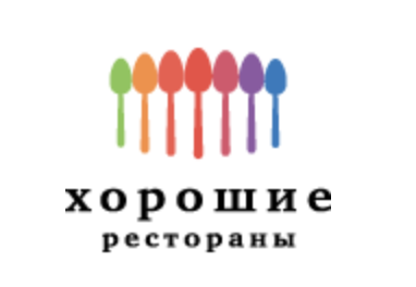 Хорошие рестораны