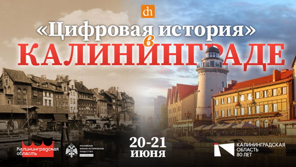 Россия на Западе