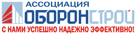 Оборонстрой