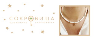 Мастер-класс по изготовлению браслета или чокера из камней месяца
