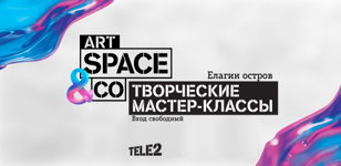 Творческие мастер-классы от проекта PUBLICART в Tele2 Art Space