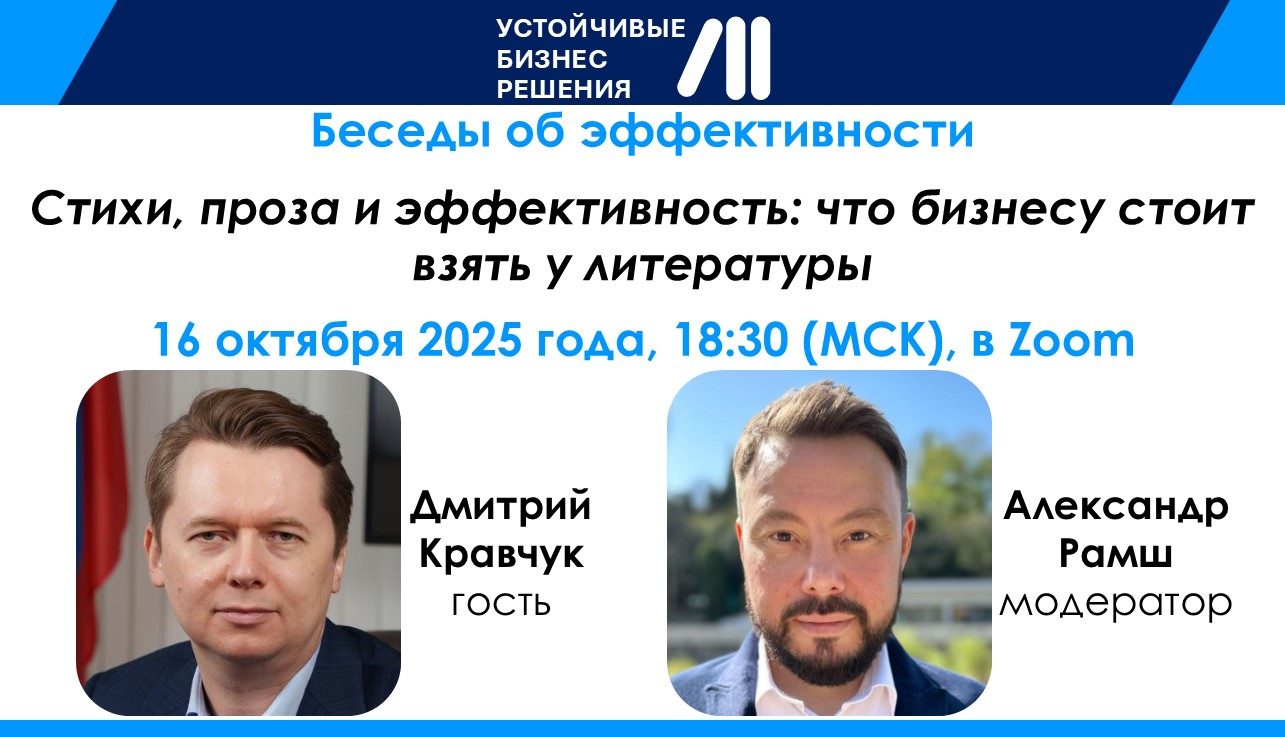 Стихи, проза и эффективность: что бизнесу стоит взять у литературы
