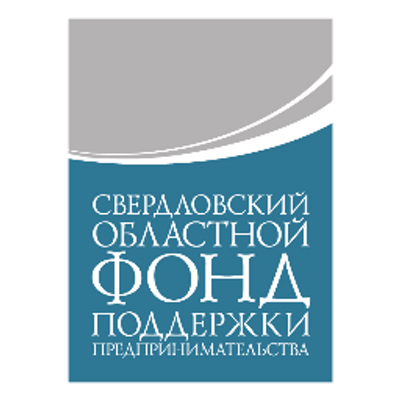 Свердловский областной фонд поддержки предпринимательства