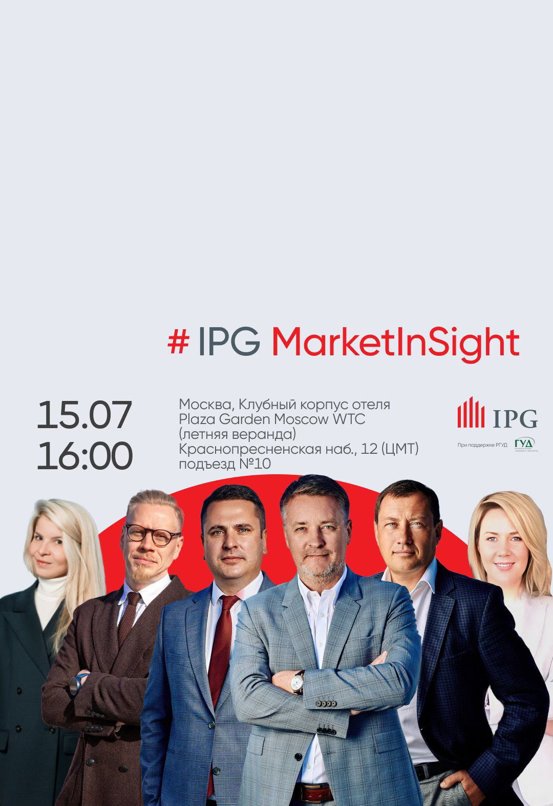 #IPG MarketInSight: итоги первого полугодия 2025