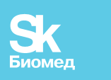 Фонд Сколково Кластер биологических и медицинских технологий
