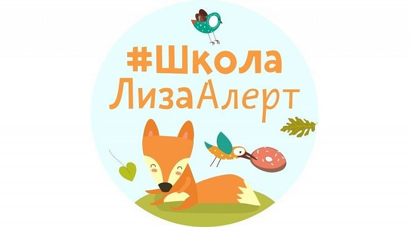 БЕЗВРЕДНЫЕ СОВЕТЫ: квест по безопасности