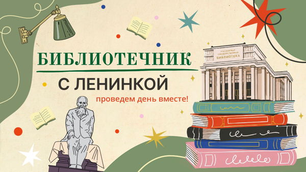 Музыкально-поэтический перформанс «Библиотечник»